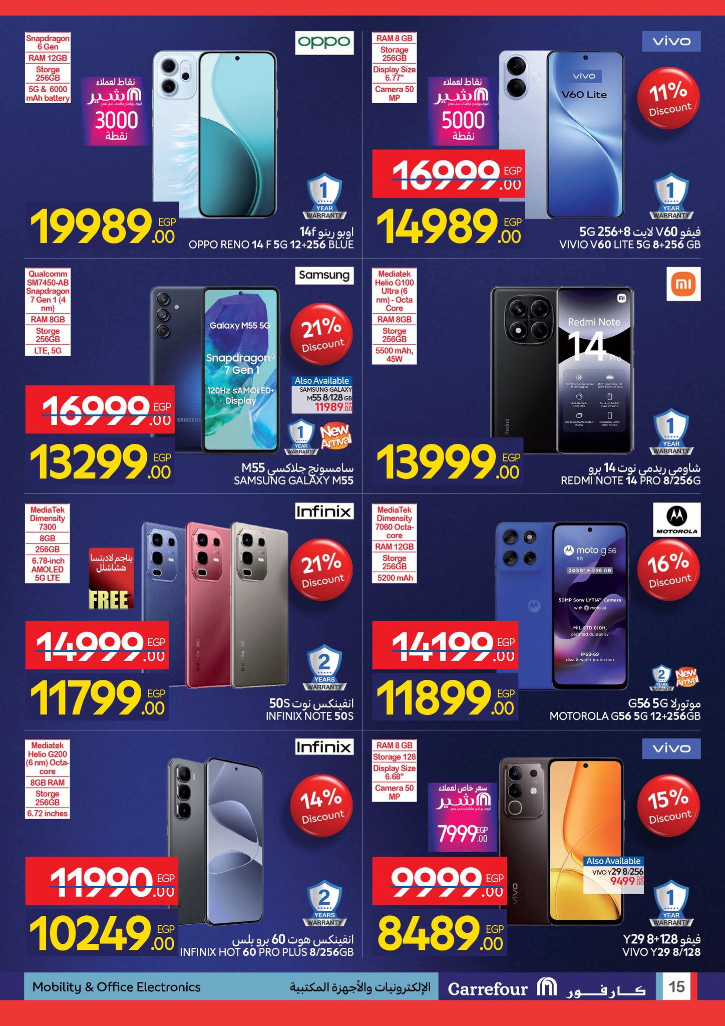 carrefour offers from 23nov to 5nov 2025 عروض كارفور من 23 نوفمبر حتى 5 نوفمبر 2025 صفحة رقم 14